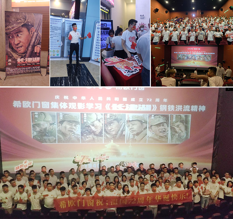 致敬英雄|希歐門窗集體觀影電影《長津湖》