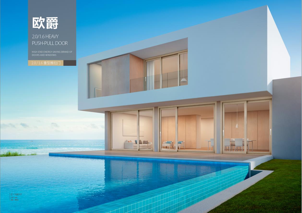 希歐門窗歐爵推拉窗 希歐門窗歐爵推拉窗
