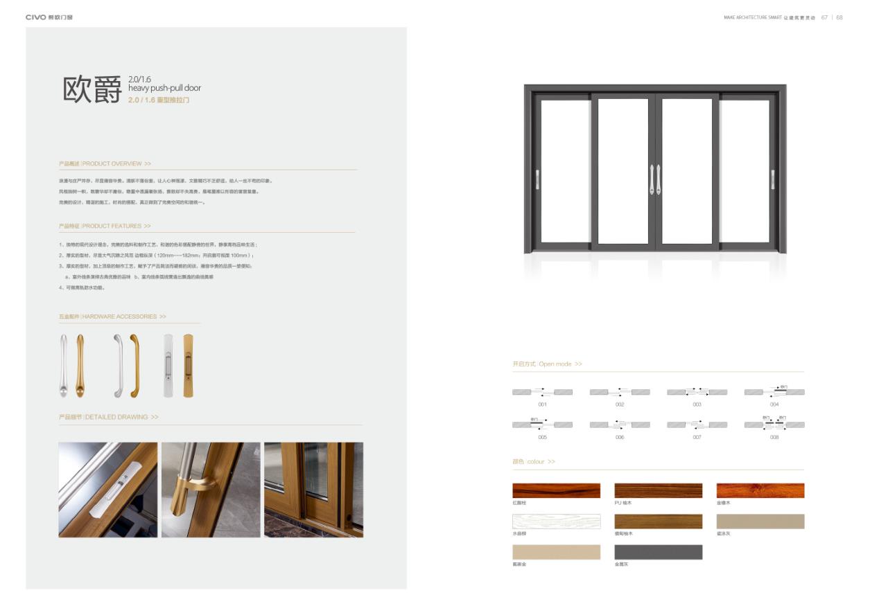 希歐門窗歐爵推拉窗 希歐門窗歐爵推拉窗