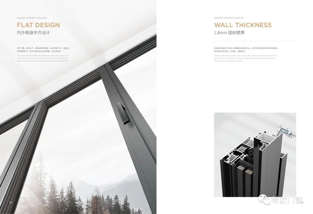 內開內倒窗有什么優勢選希歐 內開內倒窗有什么優勢選希歐